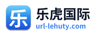 乐虎国际